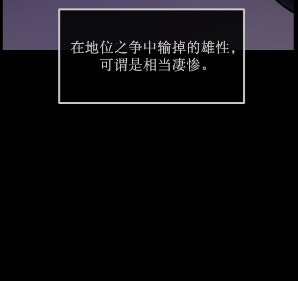 原住民逗比漫画漫画,[第165话] 东东的世界2图