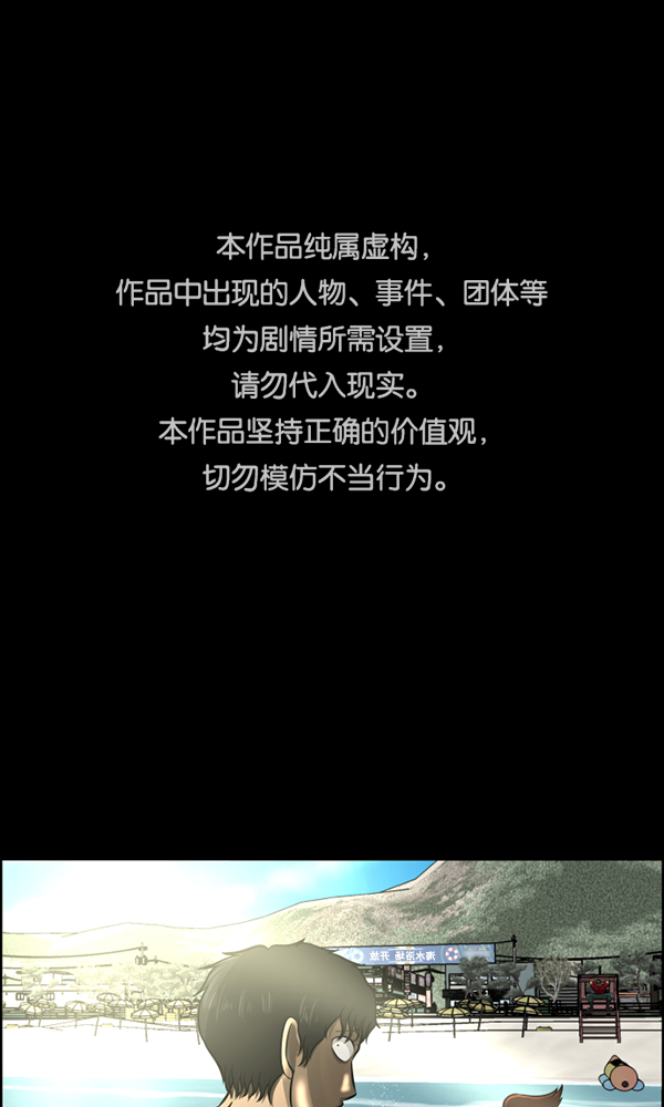 原住民逗比漫画漫画,[第163话] 救助要领1图