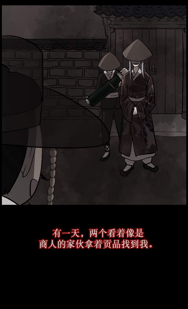 [第88话] 驱魔师（3）1