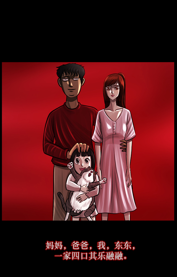原住民逗比漫画在线观看漫画,[第115话] 玩偶3（上）5图