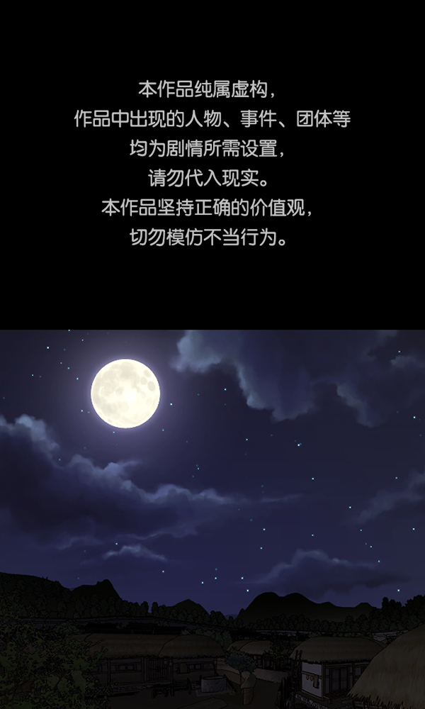 [第177话] 驱魔师2 十井村的大鬼（2）0