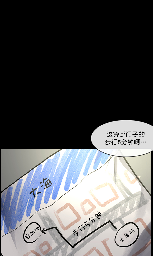 原住民逗比漫画漫画,[第163话] 救助要领4图