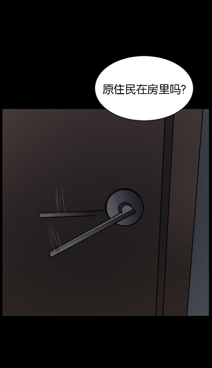 原住民逗比漫画在线观看漫画,[第45话]外婆5图