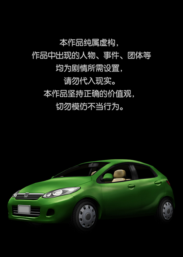 原住民逗比漫画在线观看漫画,[第153话] 新手驾驶1图