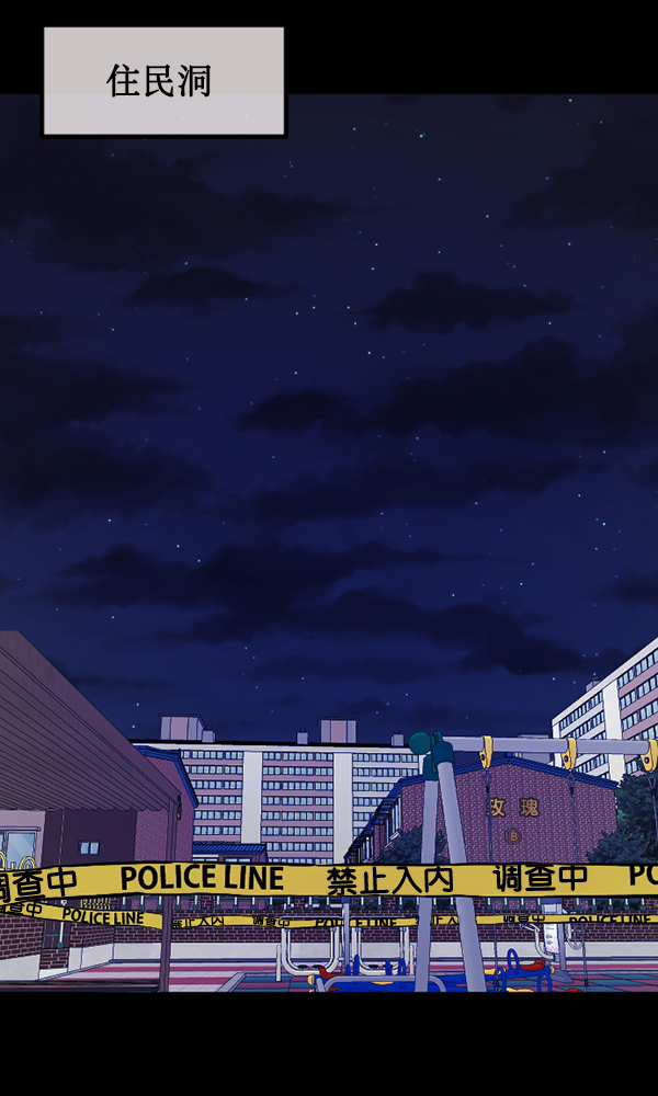 [第175话] 客人3