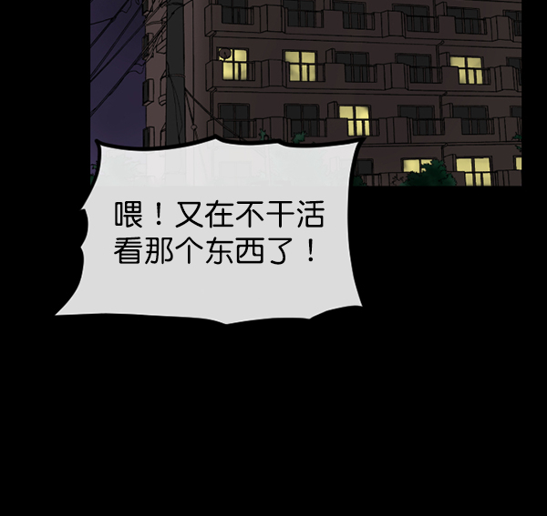 原住民逗比漫画漫画,[第160话] 口传怪谈（1）4图