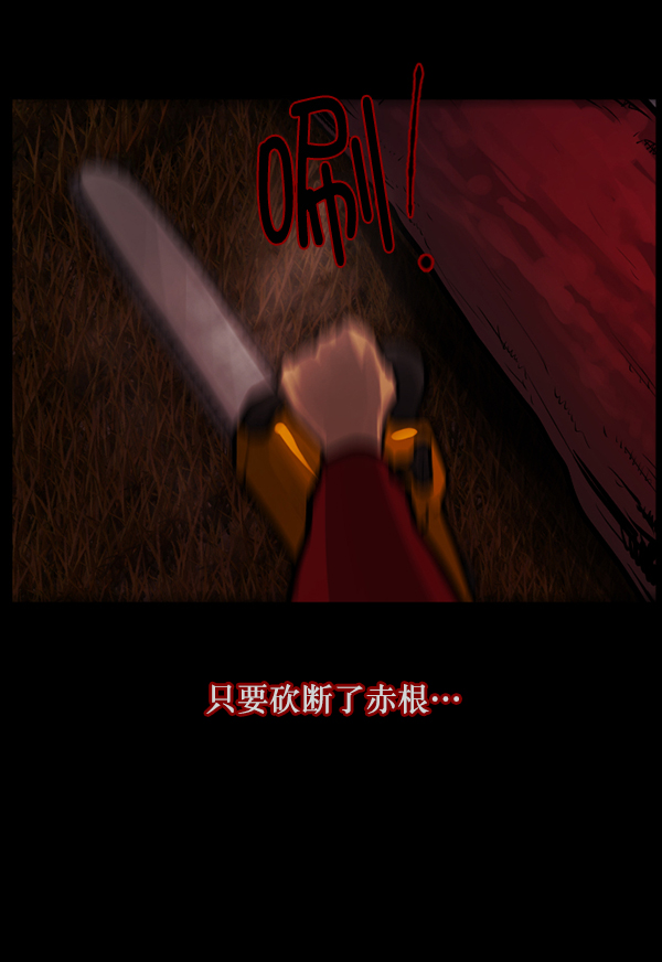 原住民逗比漫画漫画,[第122话] 神树志异（4）4图