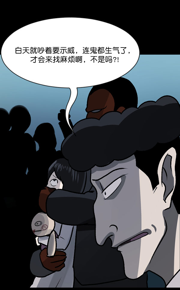 原住民逗比漫画漫画,[第60话] 觉醒（下）2图