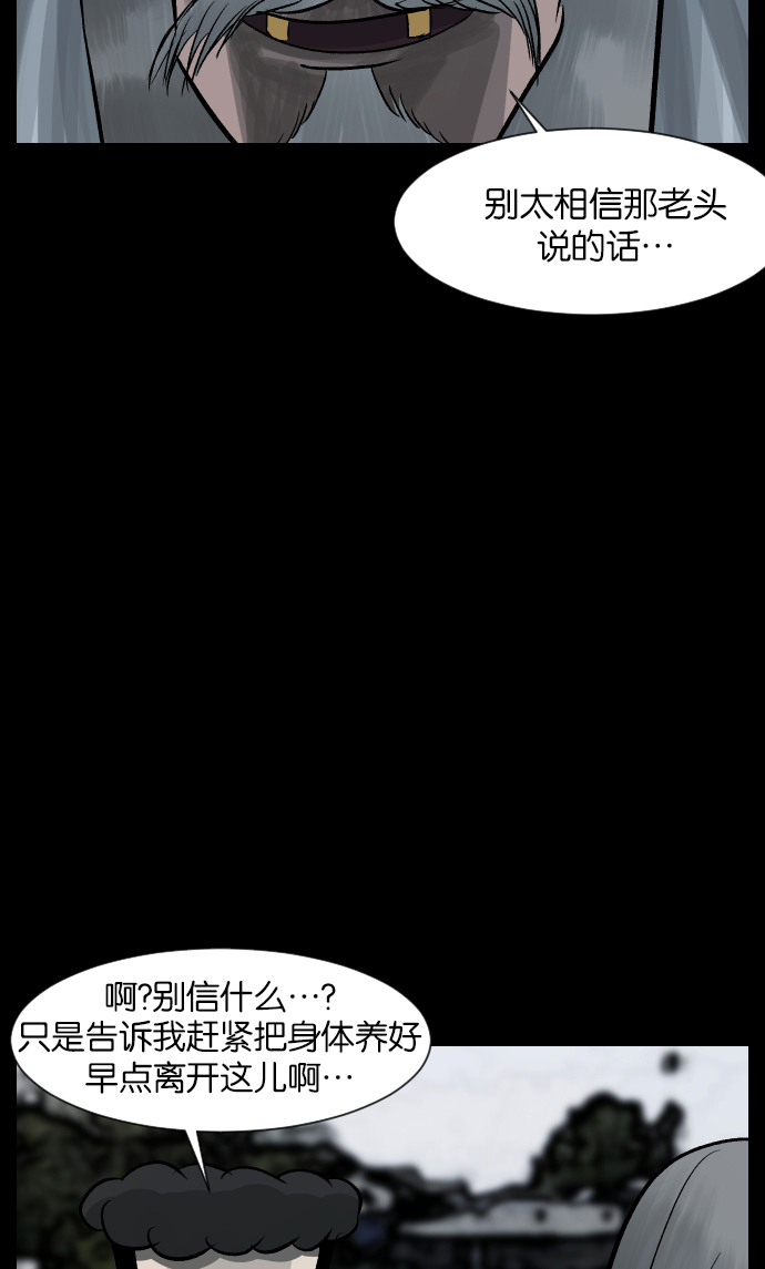 原住民逗比漫画漫画,[第28话] 八尺鬼神（下）3图