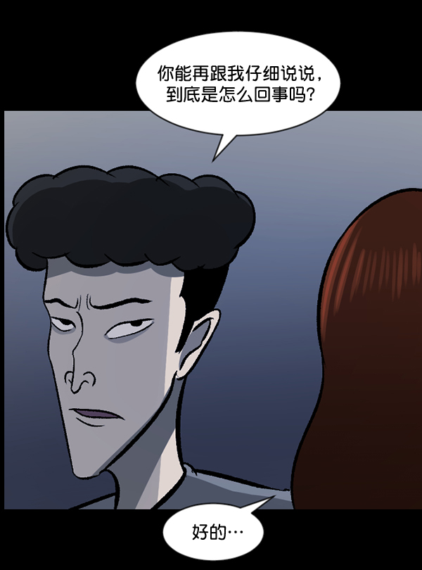 原住民逗比漫画漫画,[第54话] 敬畏5图