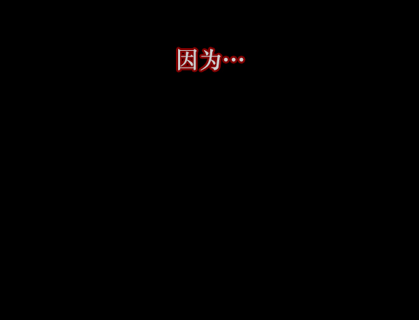 [第129话] 极限1