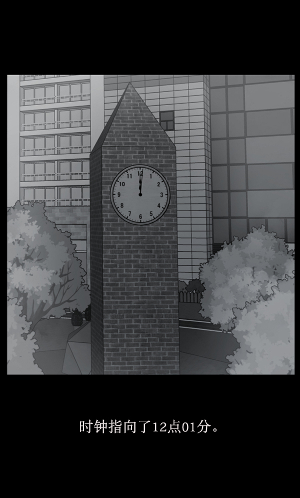 原住民逗比漫画漫画,[第156话] 地狱：6点59分（3）5图