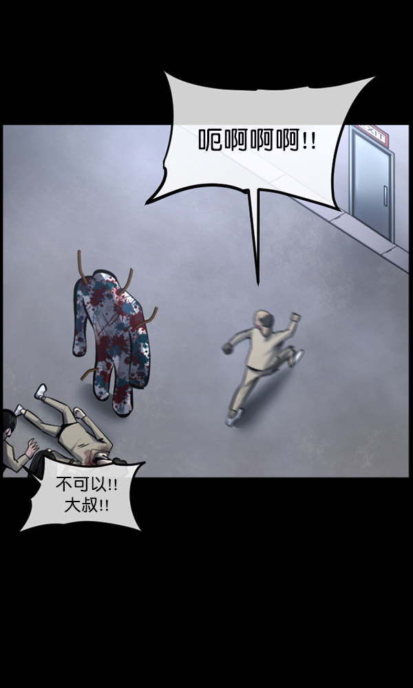 原住民逗比漫画漫画,[第167话] SCP-挑战者（2）4图