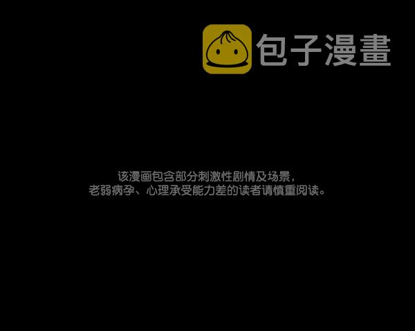 原住民逗比漫画在线观看漫画,[第107话] 凶宅（下）1图