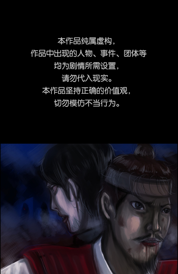 原住民逗比漫画漫画,[第181话] 驱魔师2 十井村的大鬼（6）完1图