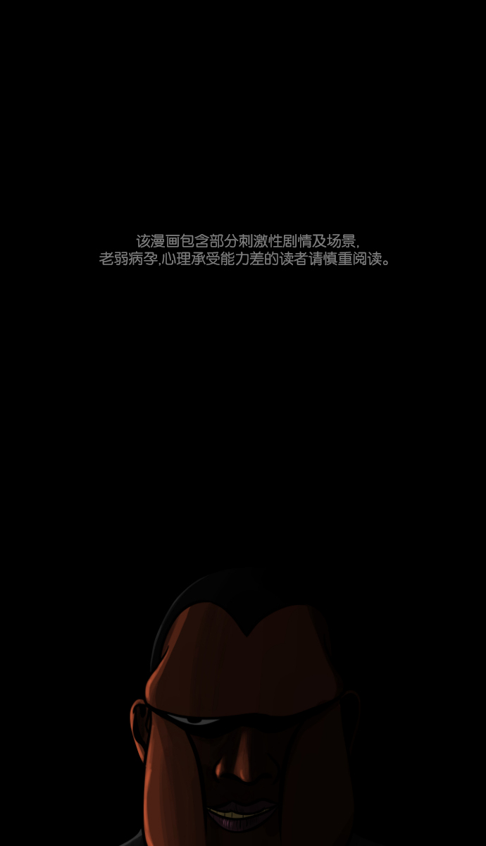 原住民逗比漫画漫画,[第12话] 万圣节趴体1图