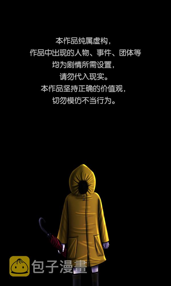 原住民逗比漫画在线观看漫画,[第164话] 雨衣妖精1图