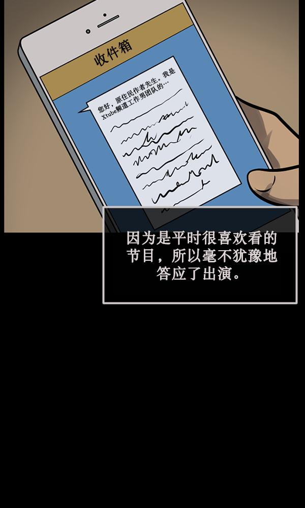 [第173话] 工作男3