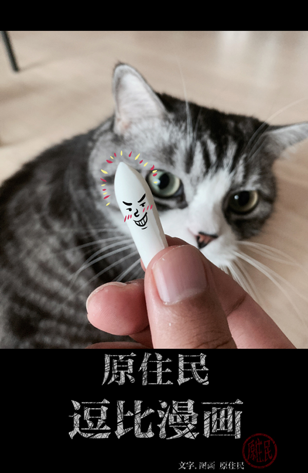 [第152话] 非常抱歉1