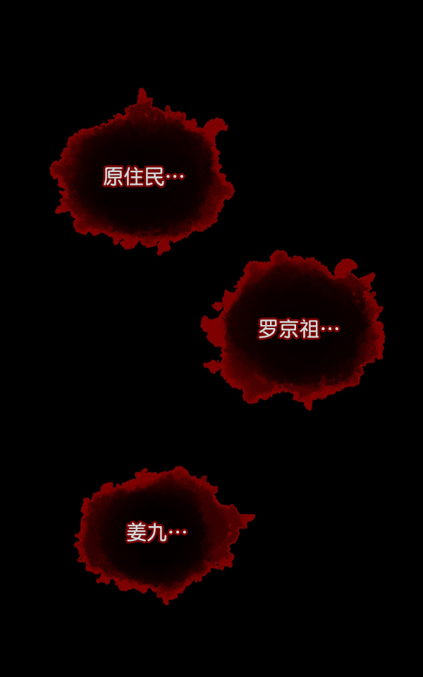 [第107话] 凶宅（下）1