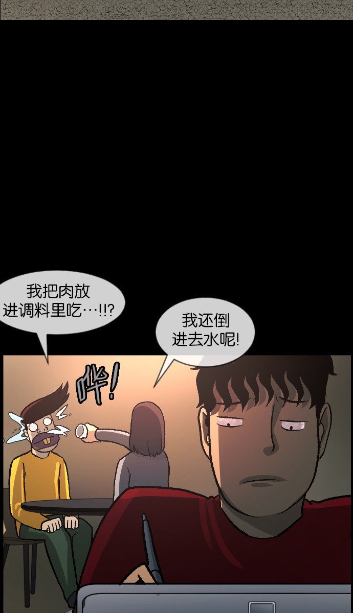 原住民逗比漫画在线观看漫画,[第46话]跟踪狂（2）5图