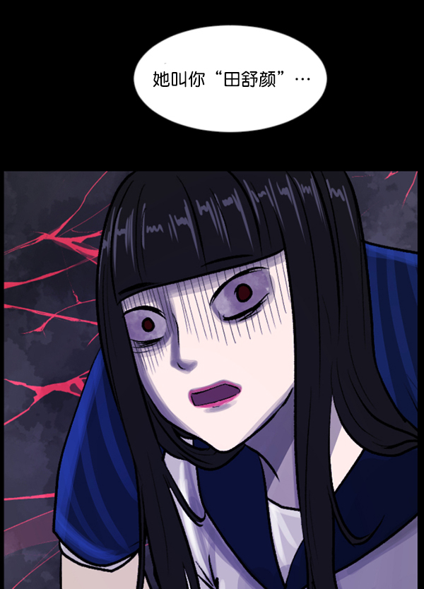 原住民逗比漫画漫画,[第74话] 看得见（下）5图