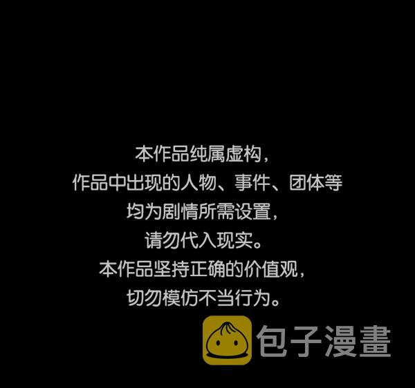 原住民逗比漫画漫画,[第151话] 被诅咒的摩托车（下）1图