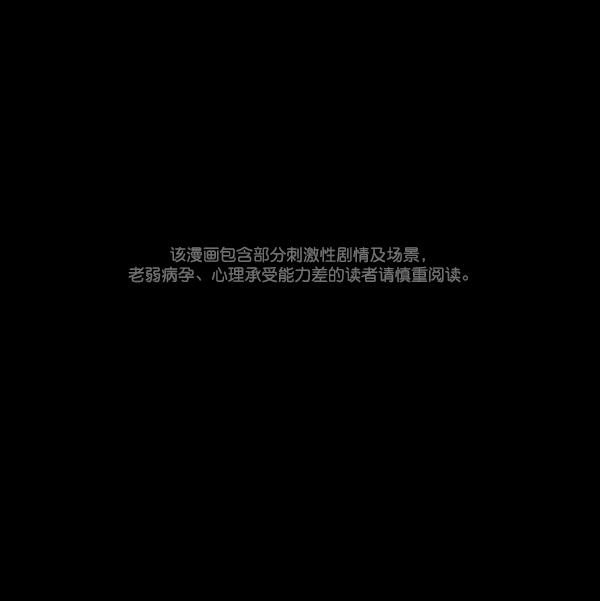 原住民逗比漫画漫画,[第72话] 看得见（中）1图