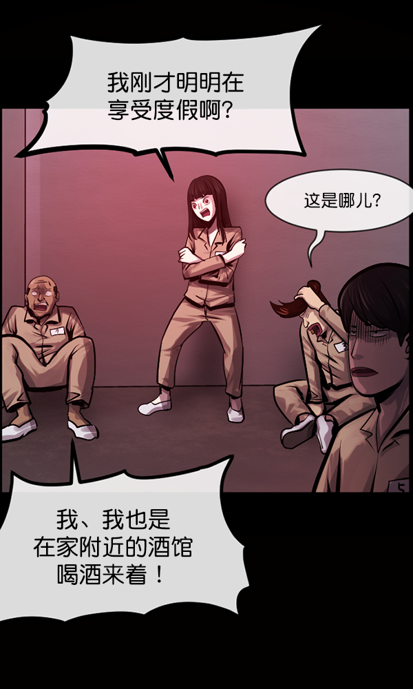 原住民逗比漫画漫画,[第166话] SCP-挑战者（1）2图