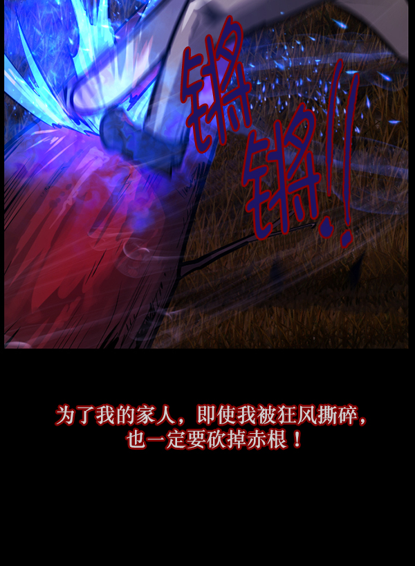 原住民逗比漫画漫画,[第122话] 神树志异（4）2图