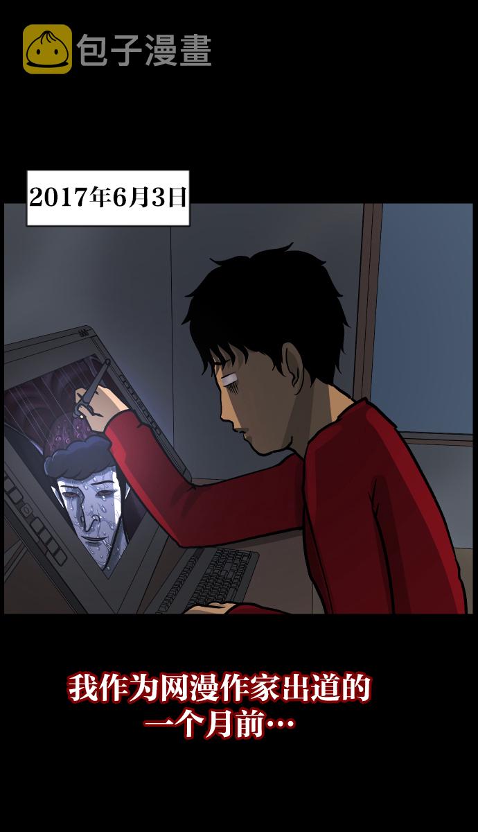 原住民逗比漫画在线观看漫画,[第45话]外婆4图