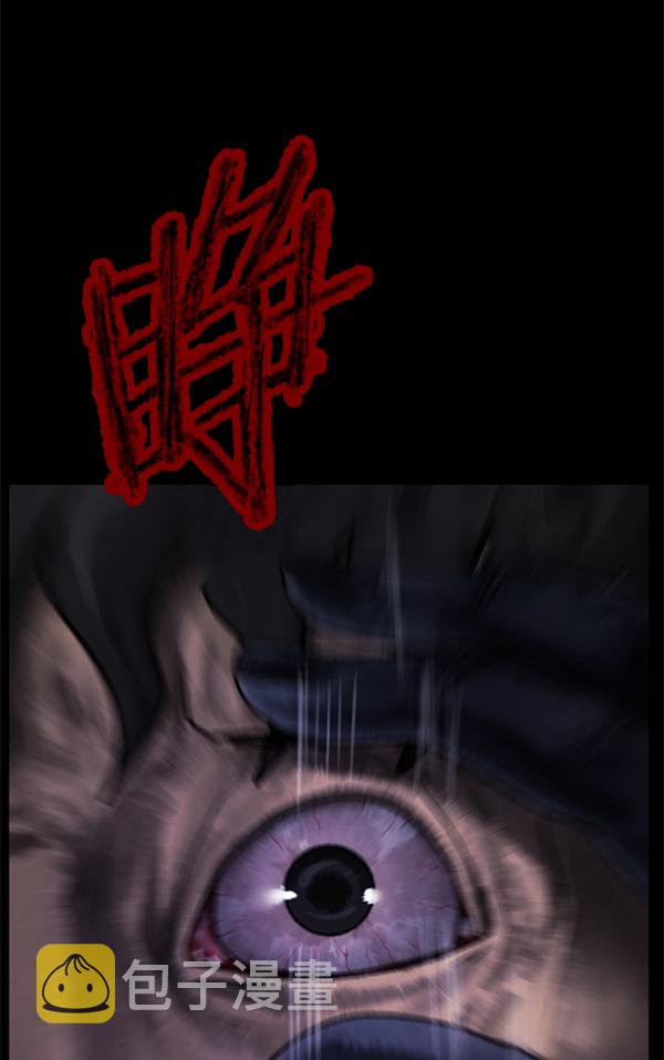 原住民逗比漫画在线观看漫画,[第187话] 高额兼职（中）4图