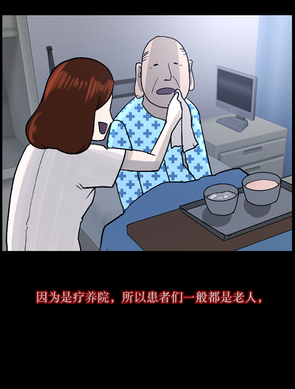 原住民逗比漫画漫画,[第54话] 敬畏1图
