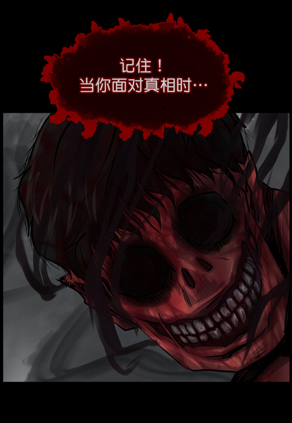 [第158话] 地狱：6点59分（5）3