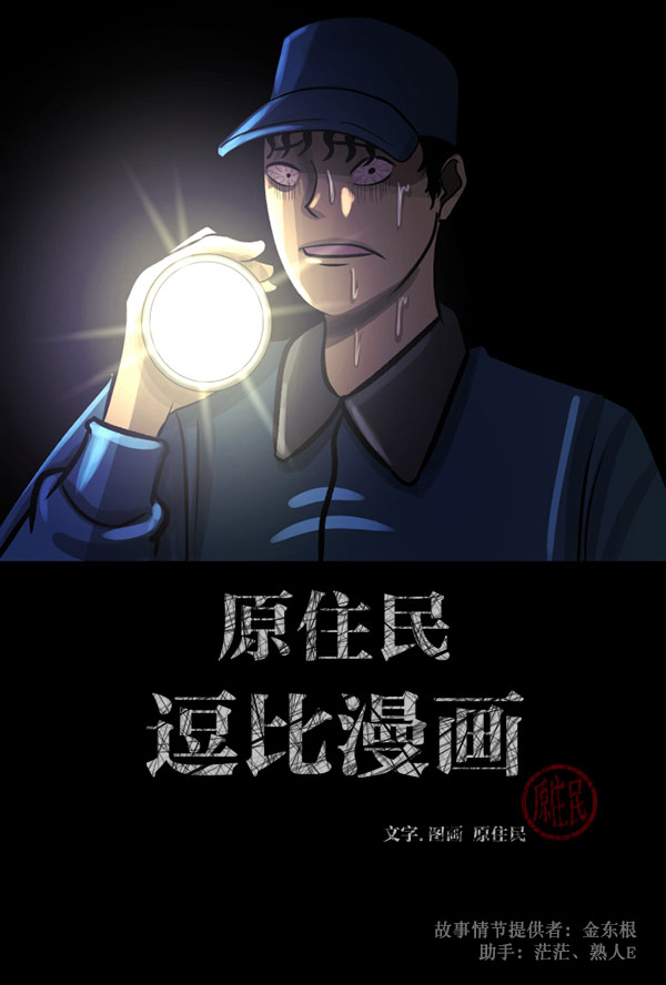 [第57话] 觉醒（上）1