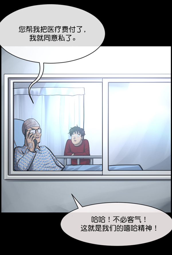 原住民逗比漫画漫画,[第151话] 被诅咒的摩托车（下）4图
