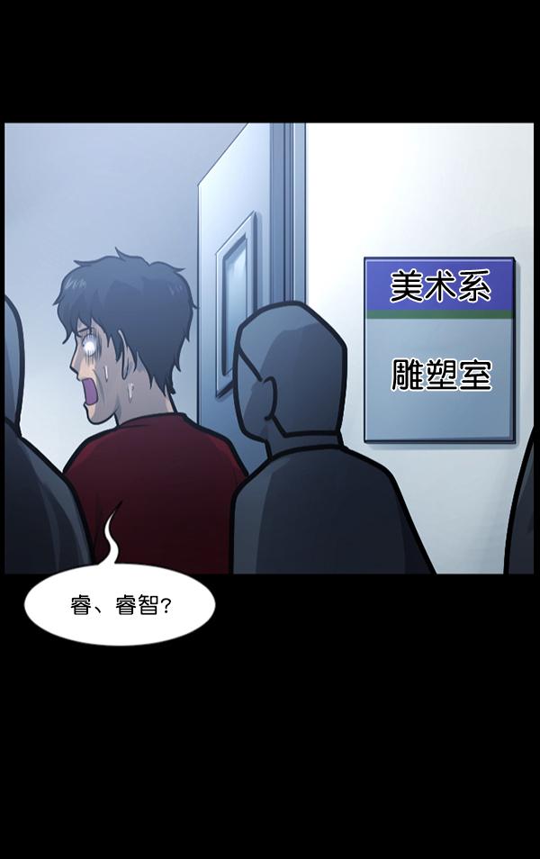 原住民逗比漫画漫画,[第144话] 真实33%（下）5图