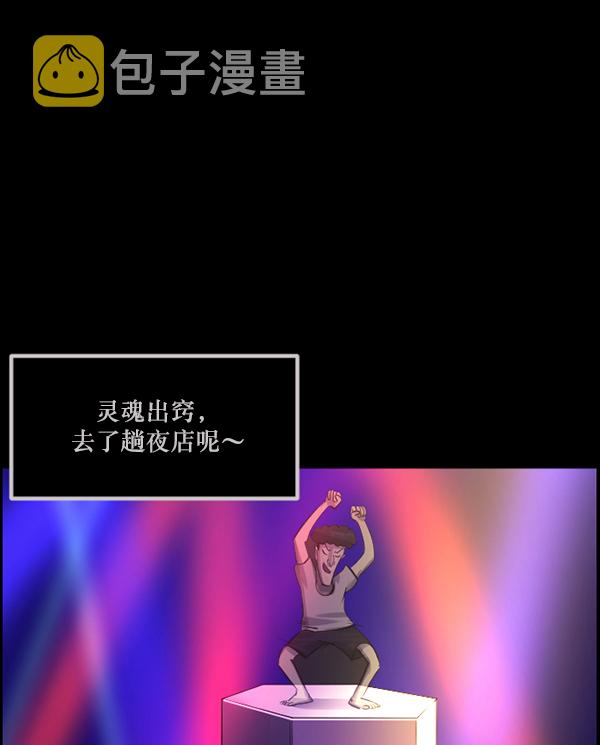 [第145话] 男神降临0