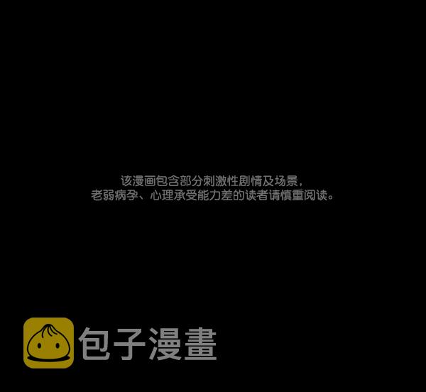 原住民逗比漫画漫画,[第123话] 神树志异（5）完1图