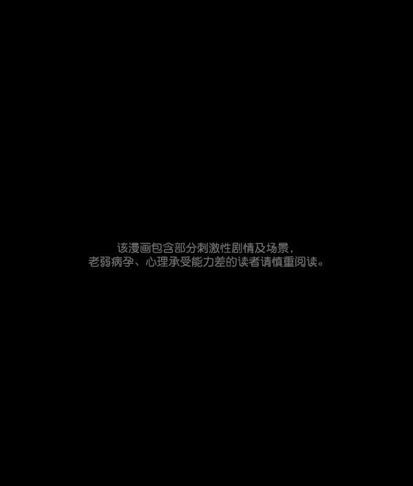 原住民逗比漫画漫画,[第54话] 敬畏1图