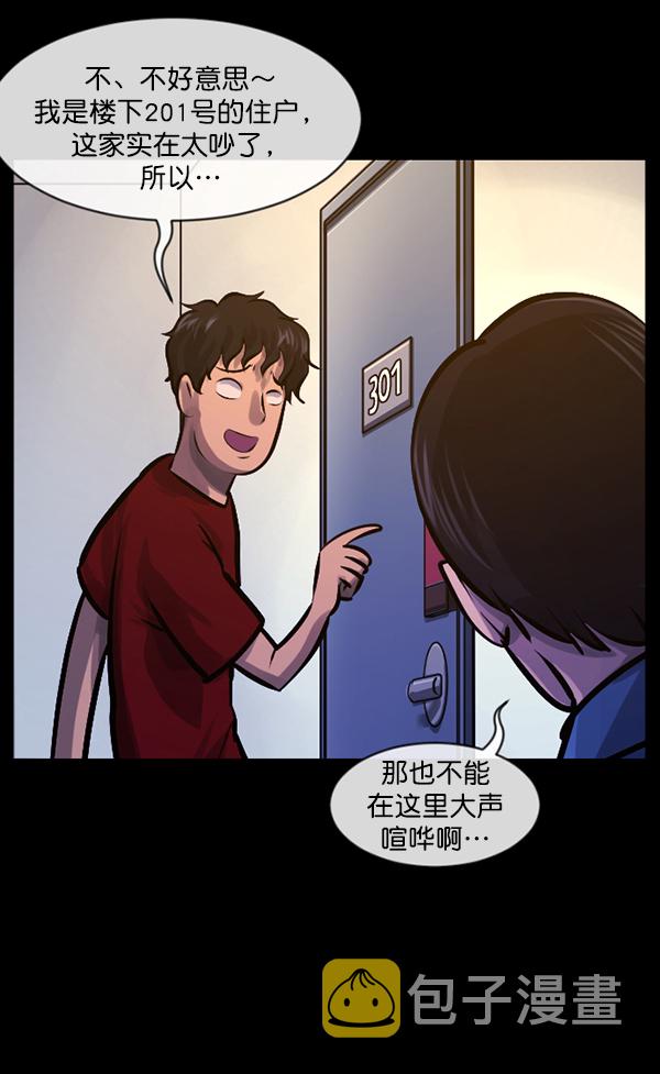 原住民逗比漫画漫画,[第147话] 狐狸之窗4图