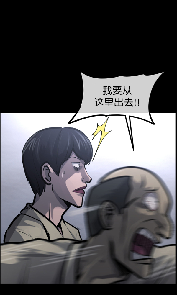 原住民逗比漫画漫画,[第167话] SCP-挑战者（2）2图