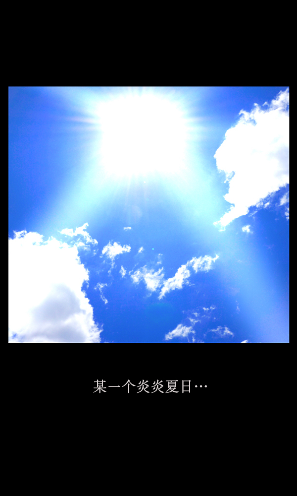 原住民逗比漫画漫画,[第163话] 救助要领3图