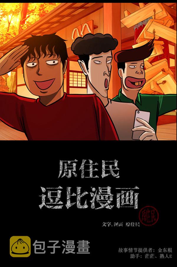 [第56话] 修学旅行1