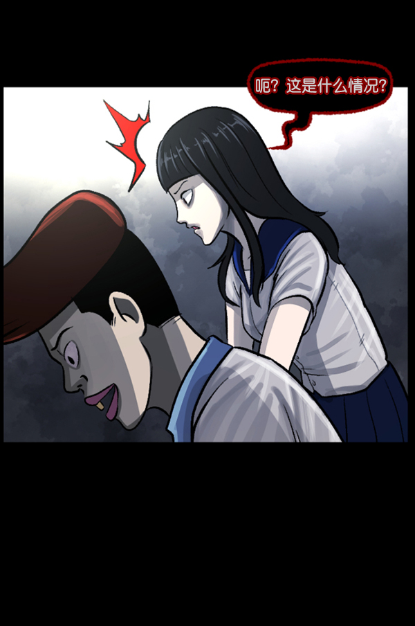 原住民逗比漫画漫画,[第73话] 看得见（中2）4图