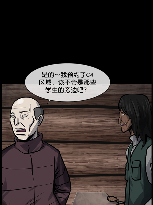 原住民逗比漫画漫画,[第185话] 那不勒露营地（下）5图
