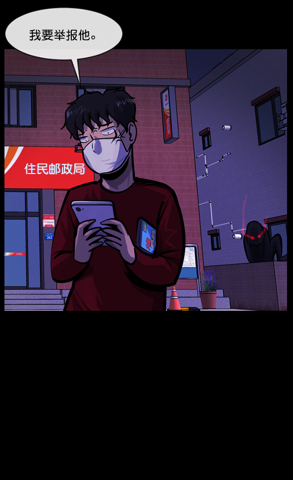 原住民逗比漫画漫画,[第160话] 口传怪谈（1）4图