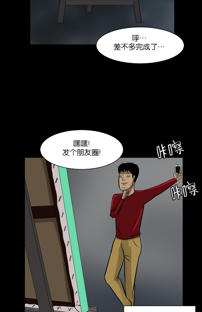 原住民逗比漫画漫画,[第12话] 万圣节趴体4图