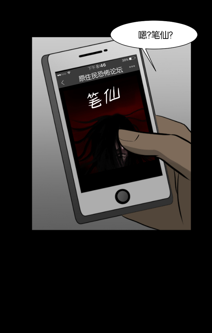 [第3话] 梦魇4