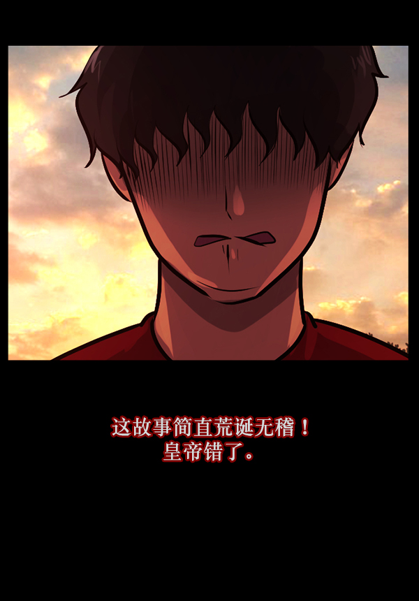 原住民逗比漫画漫画,[第119话] 神树志异（1）4图